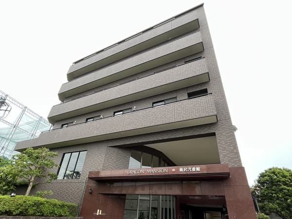 ドラゴンマンション藤沢2番館 1