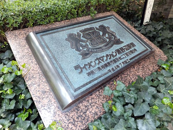 ライオンズマンション淵野辺駅前 7