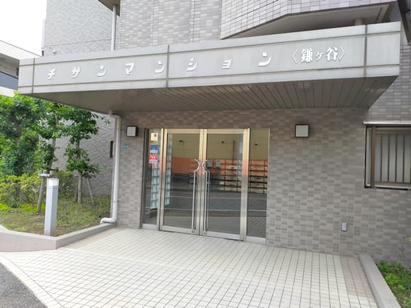 チサンマンション鎌ヶ谷 2