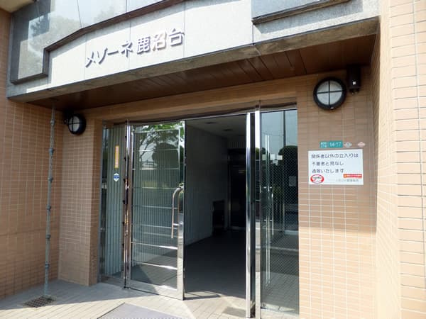 メゾーネ鹿沼台 4