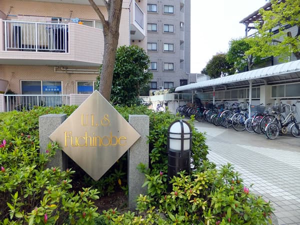 東急ドエルアルス淵野辺 6