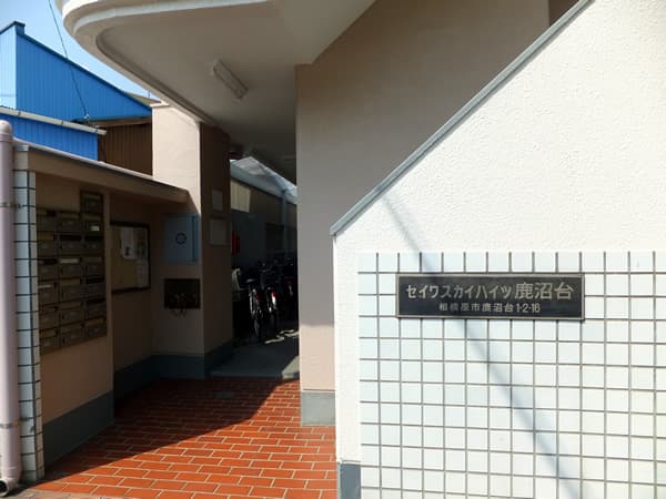 セイワスカイハイツ鹿沼台 5