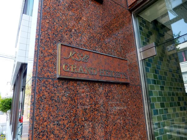 KSBグランドハイツ 4