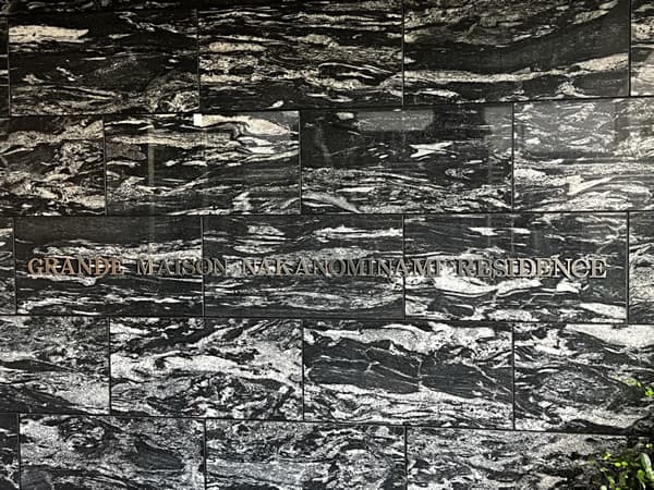 グランドメゾン中野南レジデンス 4