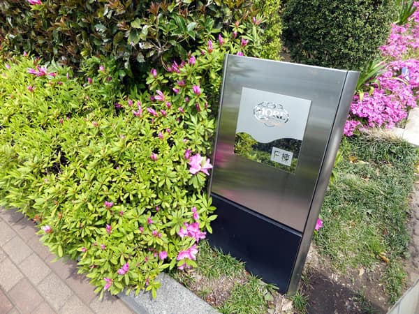 モアクレストマリンシティ金沢文庫F棟 5