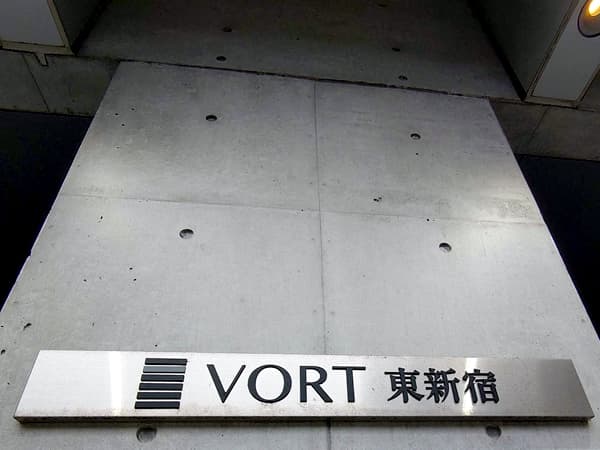 東新宿ファーストビル 3