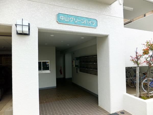 中山グリーンハイツ 4