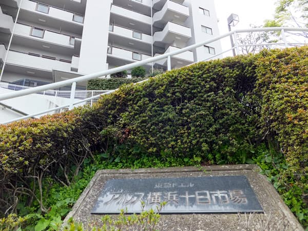 東急ドエルアルス横浜十日市場 6