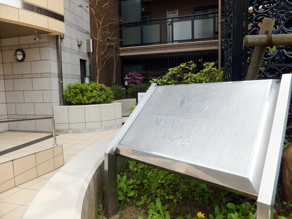 マイキャッスル十日市場 6