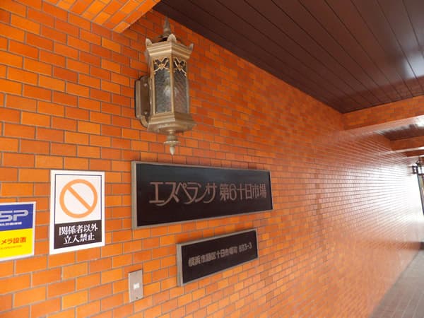 エスペランサ第6十日市場 5