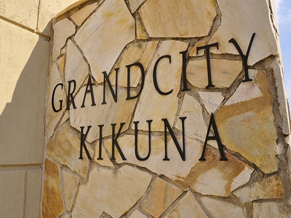 グランシティ菊名 6