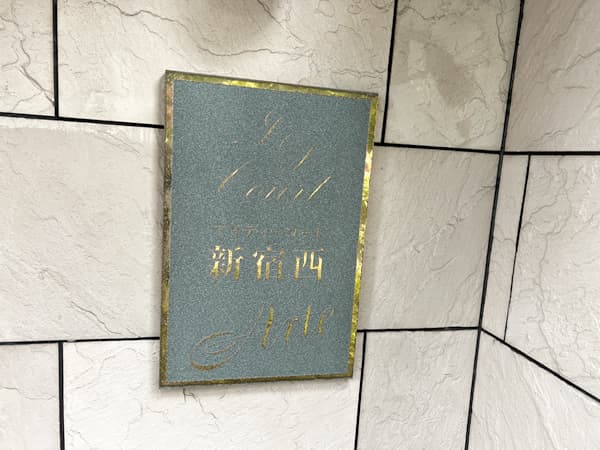 アイディーコート新宿西アルテ 5