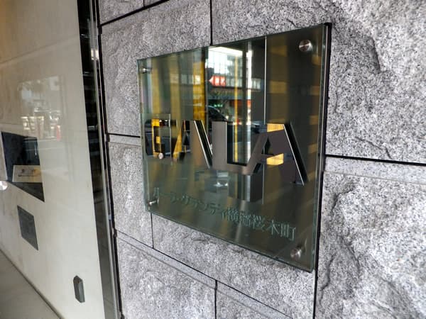 ガーラグランディ横浜桜木町 7