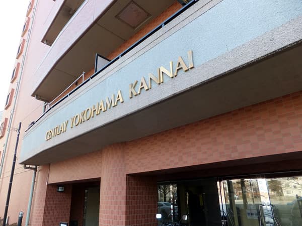 セントレー横浜関内 6