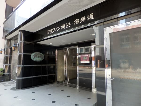 グリフィン横浜海岸通り 9