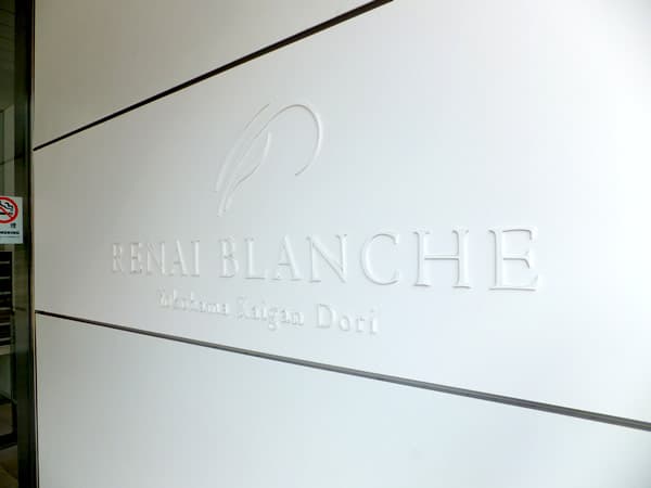 ルネブランシュ横浜海岸通り 6