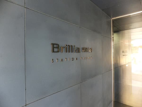 Brillia綱島idステーションフロント 6