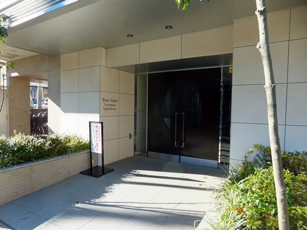 パークナード綱島東公園 5