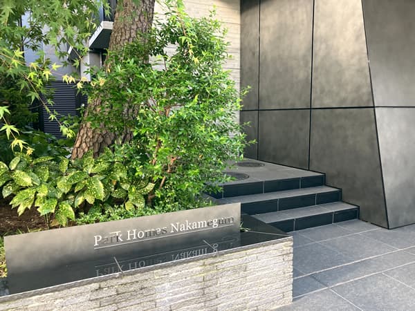 パークホームズ中目黒 2
