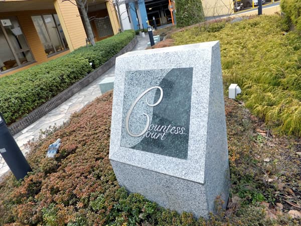 カウンテスコートアクシスコート 7