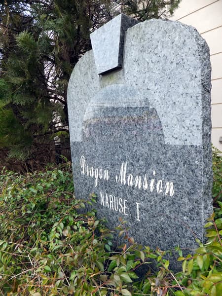 ドラゴンマンション成瀬1番館 6