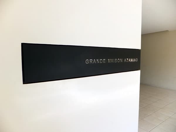 グランドメゾンあざみ野 6