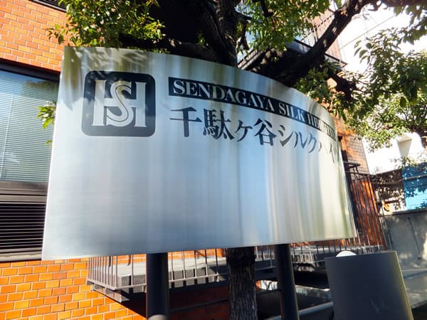 千駄ヶ谷シルクハイツ 5