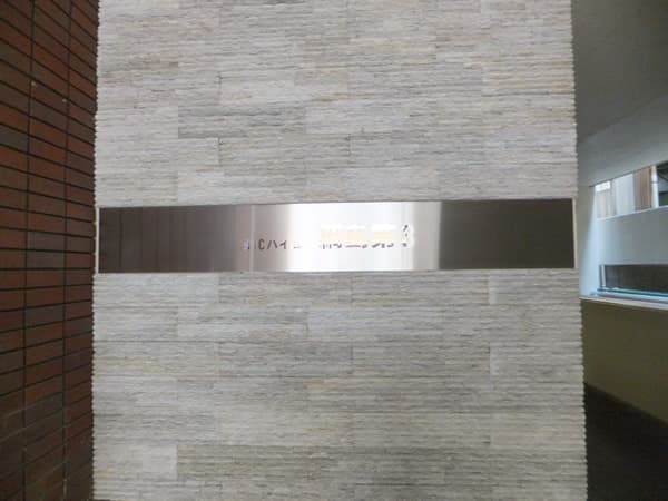 ニックハイム綱島第3 5