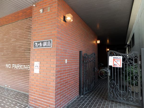 クレール綱島 4