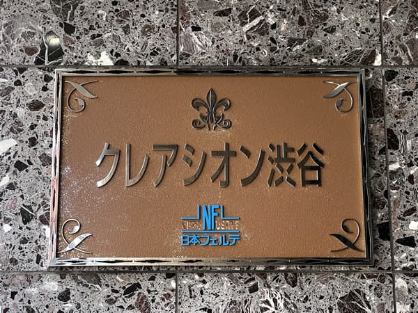 クレアシオン渋谷 5