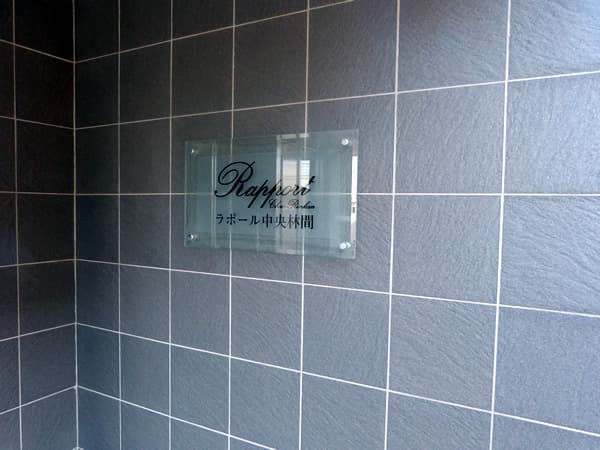 ラポール中央林間 7