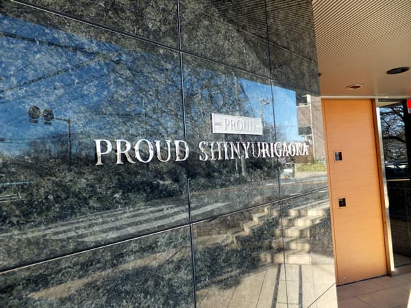 プラウド新百合ヶ丘 6