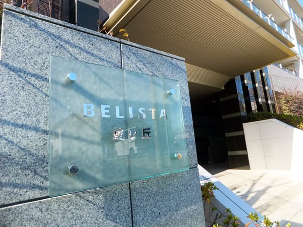 ベリスタ星ヶ丘 6