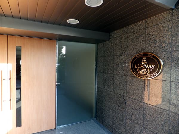 ルピナス生田 8