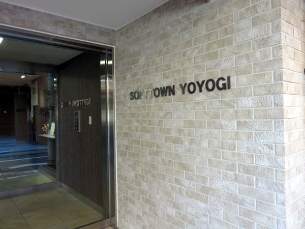 ソフトタウン代々木 5