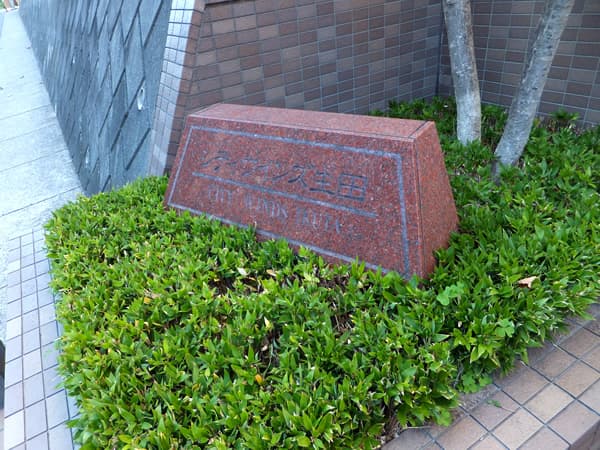 シティウインズ生田 4