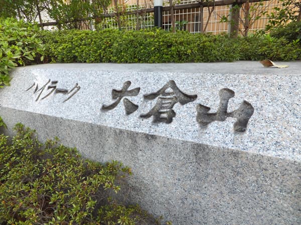 ハイラーク大倉山ファーストウイング 4