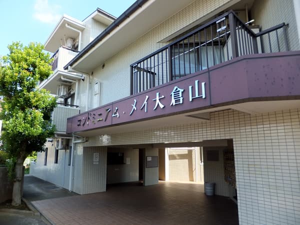 コンドミニアムメイ大倉山 5