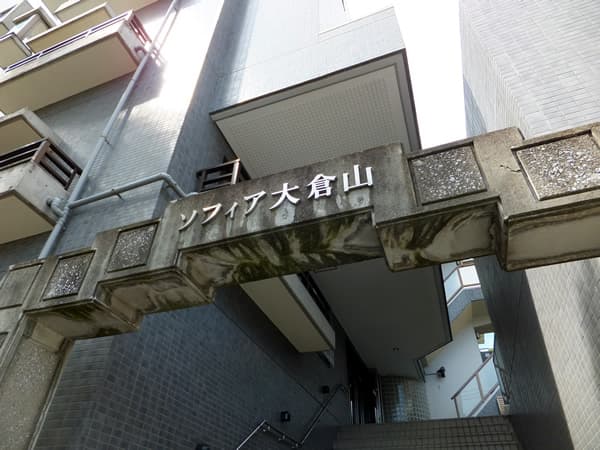 ソフィア大倉山 4