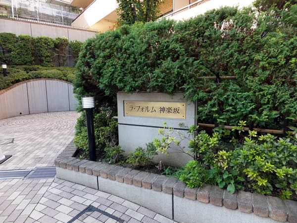 ラフォルム神楽坂 6