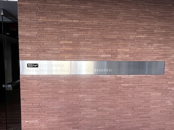 シーフォルム西新宿五丁目 5