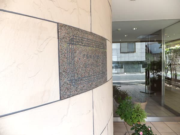 東急ドエルアルス玉川台エレグラント 5