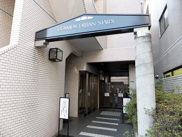 コスモアーバンステイツ 5