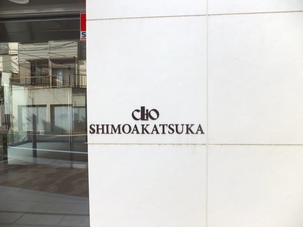 クリオ下赤塚 3