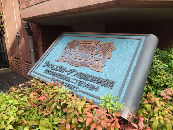 ライオンズガーデン東武練馬1番館 4