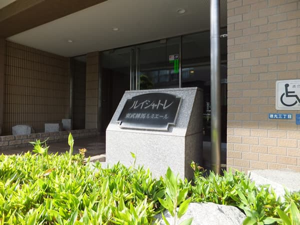 ルイシャトレ東武練馬ルミエール 3