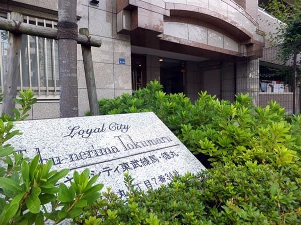 ローヤルシティ東武練馬徳丸 3