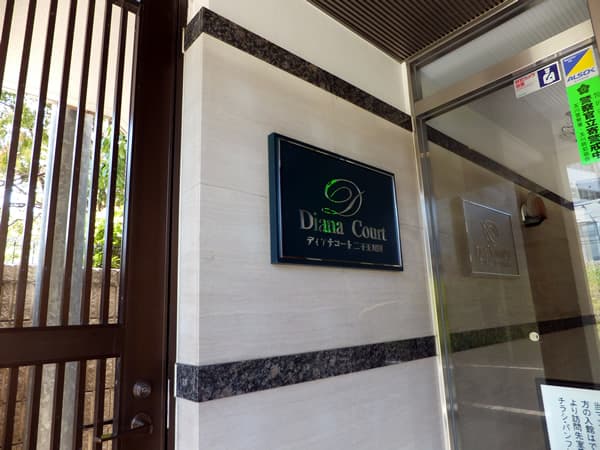 ディアナコート二子玉川園 4