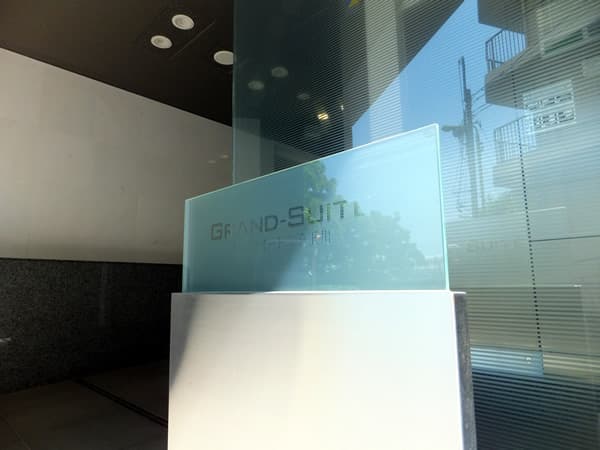 グランスイート二子玉川 4