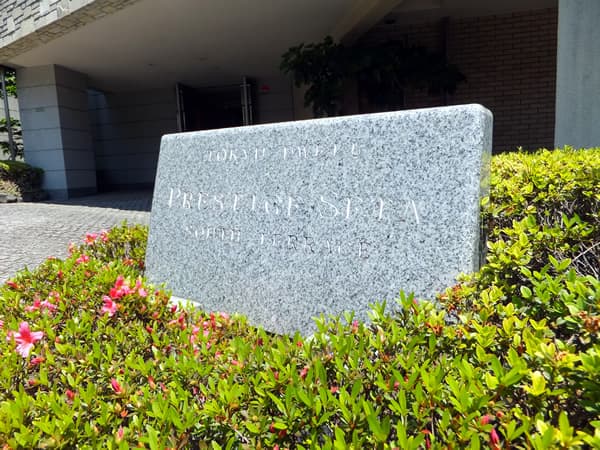 東急ドエルプレステージ瀬田サウステラス 4